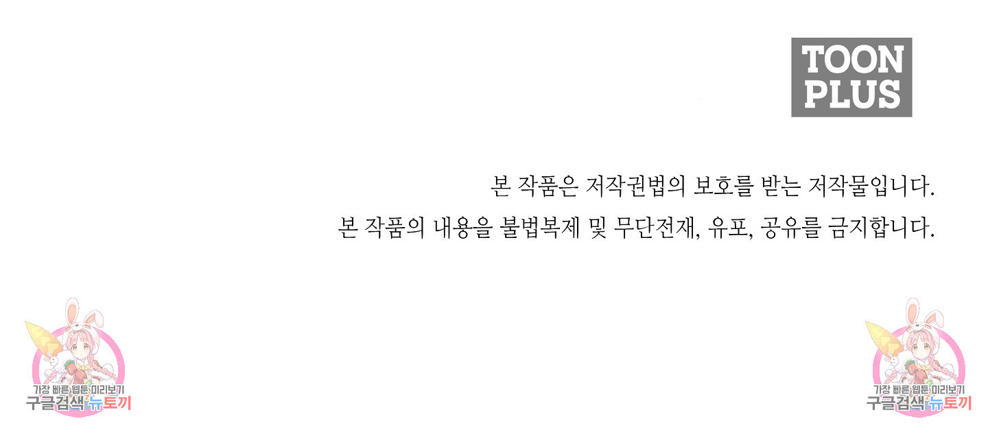 새 알파 아들, 헌 오메가 아버지 2화 - 웹툰 이미지 82