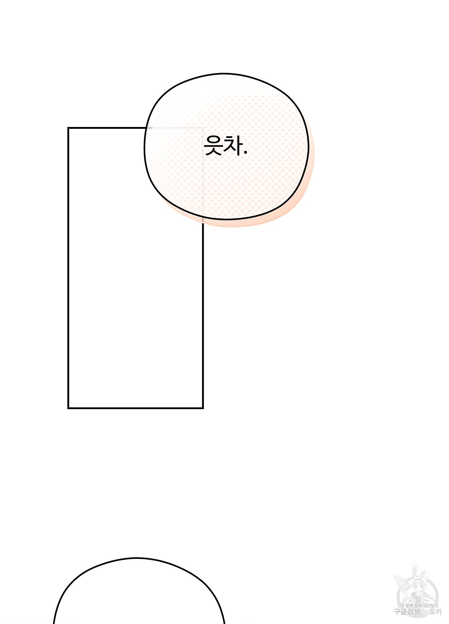 혼내주실 주인님 구해요 6화(최종화) - 웹툰 이미지 113