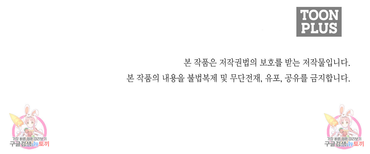 새 알파 아들, 헌 오메가 아버지 6화(최종화) - 웹툰 이미지 70