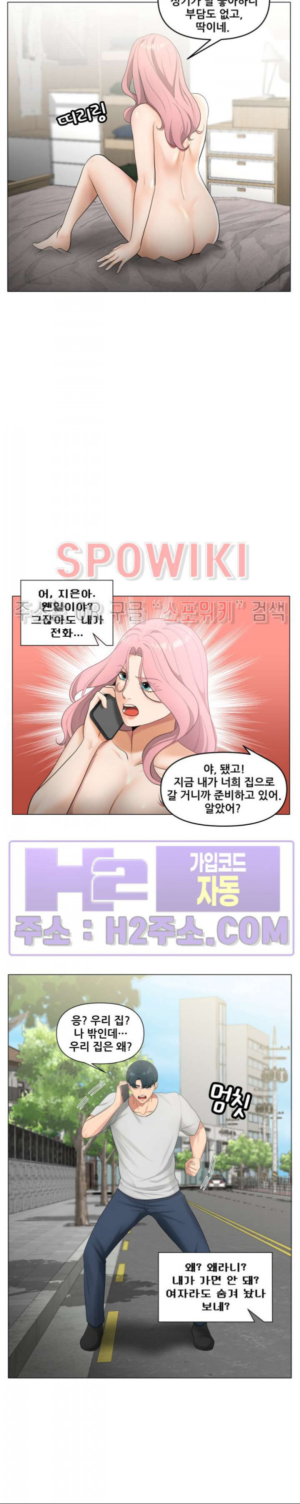 여신완전공략 29화 - 웹툰 이미지 7