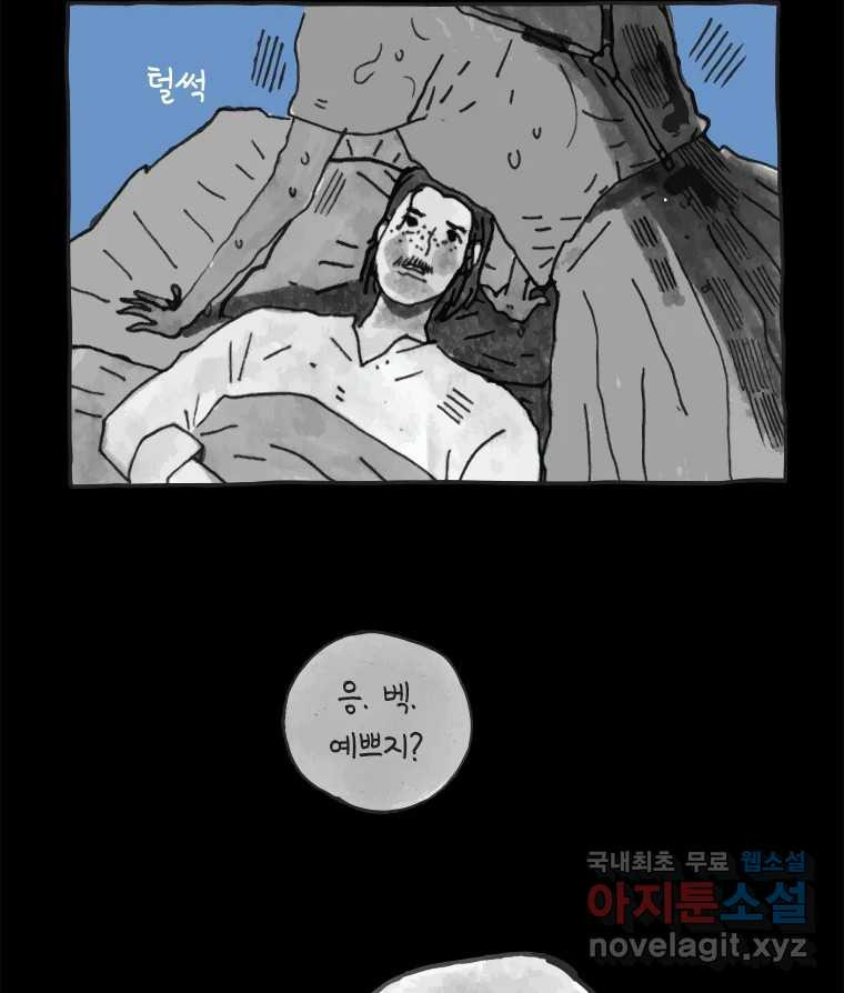 이토록 보통의 445화 체온의 나무(37) - 웹툰 이미지 23