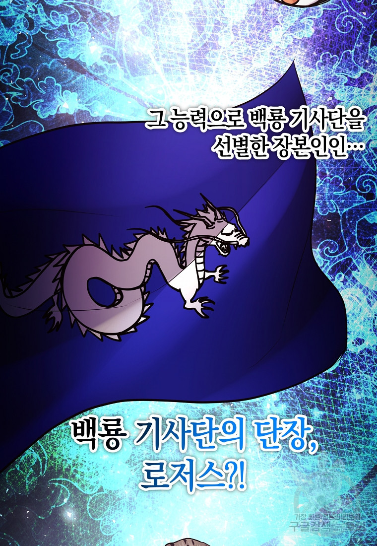 미친 황제가 되어버렸다 69화 - 웹툰 이미지 59