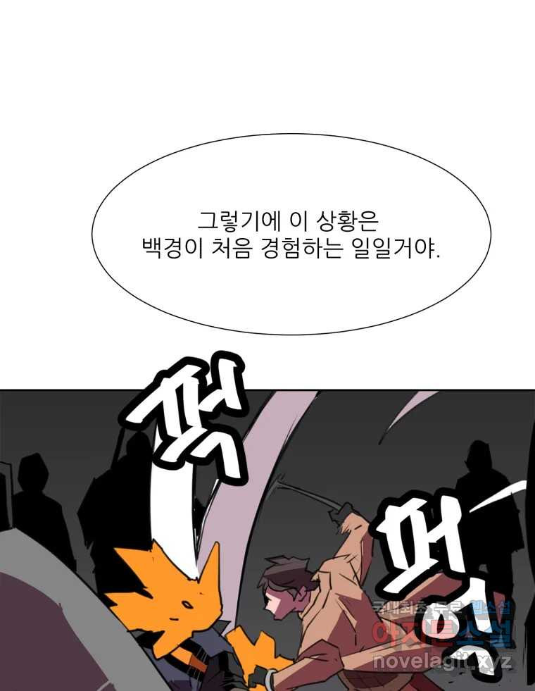 크라우드 118화 - 웹툰 이미지 73