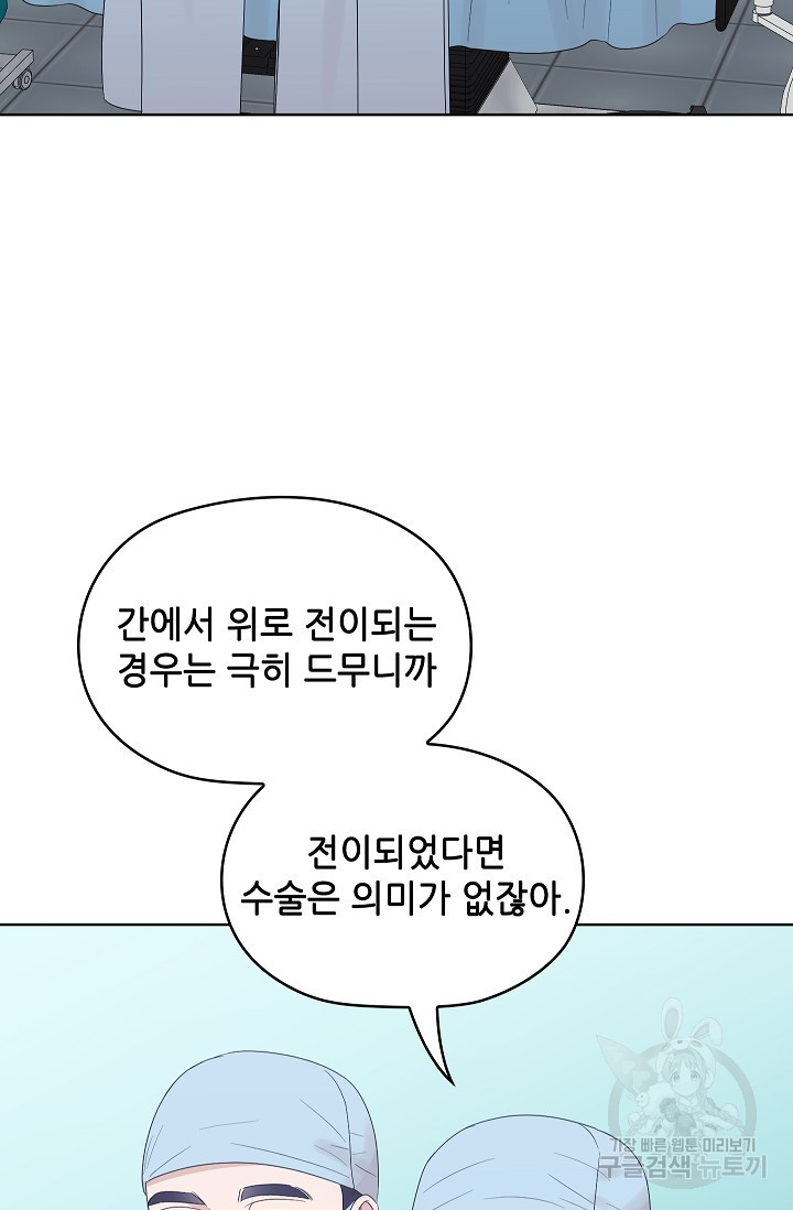 엉큼한 맞선 22화 - 웹툰 이미지 34