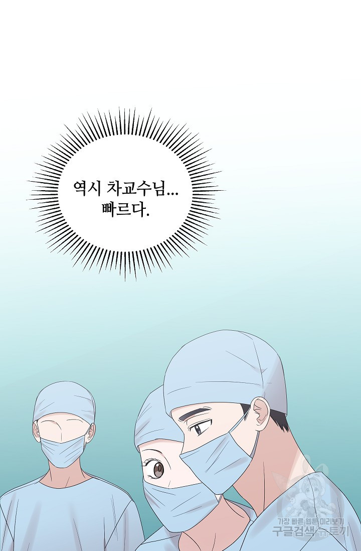 엉큼한 맞선 22화 - 웹툰 이미지 69