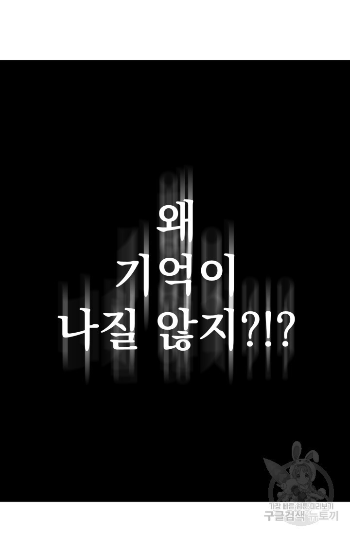 고등신화전 46화 - 웹툰 이미지 58