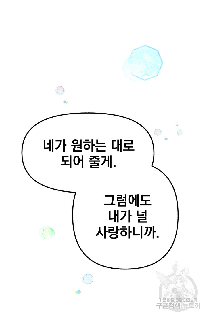 고등신화전 46화 - 웹툰 이미지 155