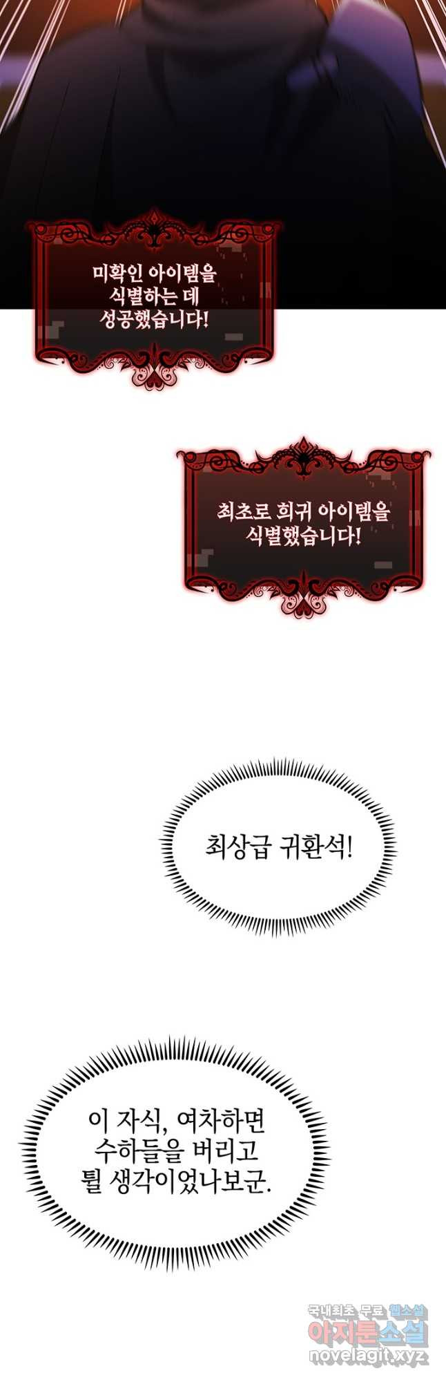 오늘도 훔치러 갑니다 56화 - 웹툰 이미지 19