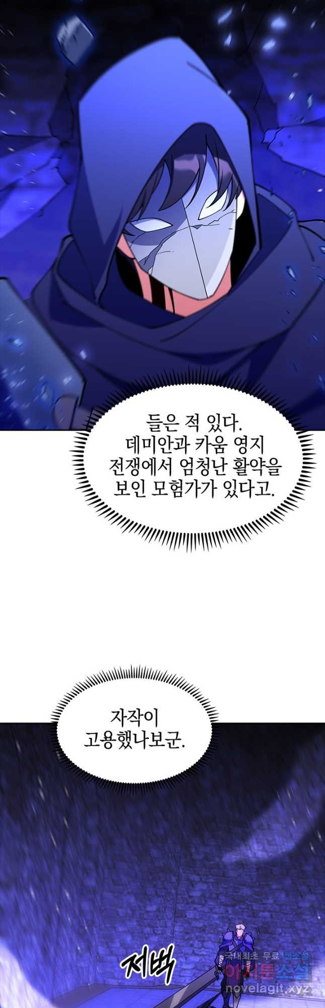 오늘도 훔치러 갑니다 56화 - 웹툰 이미지 29