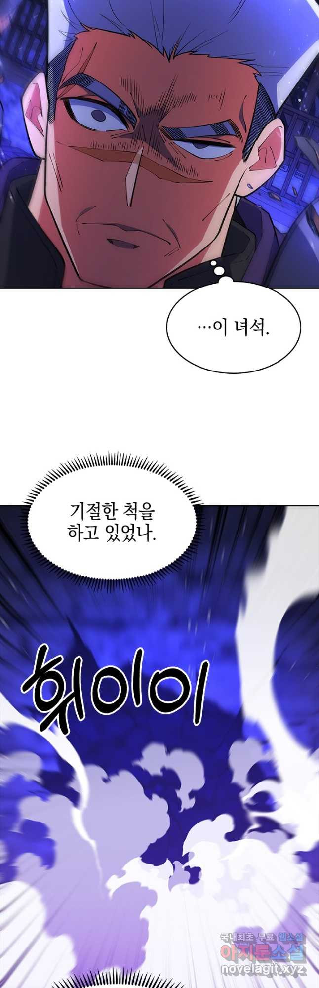 오늘도 훔치러 갑니다 56화 - 웹툰 이미지 34