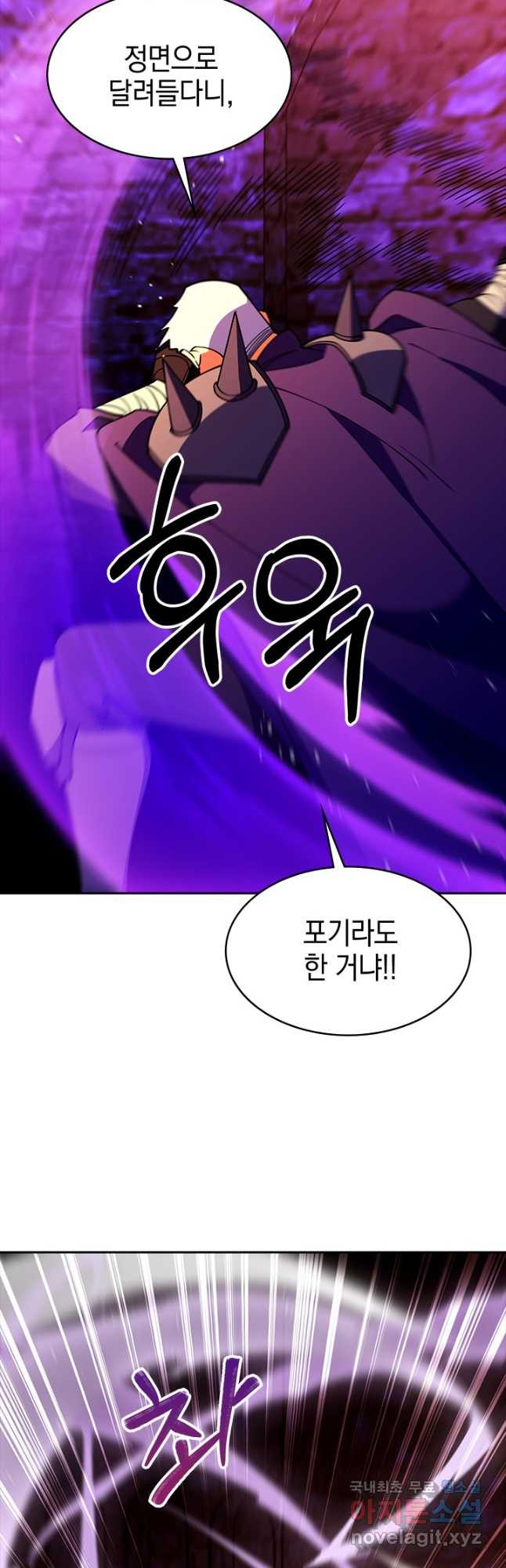 오늘도 훔치러 갑니다 56화 - 웹툰 이미지 43