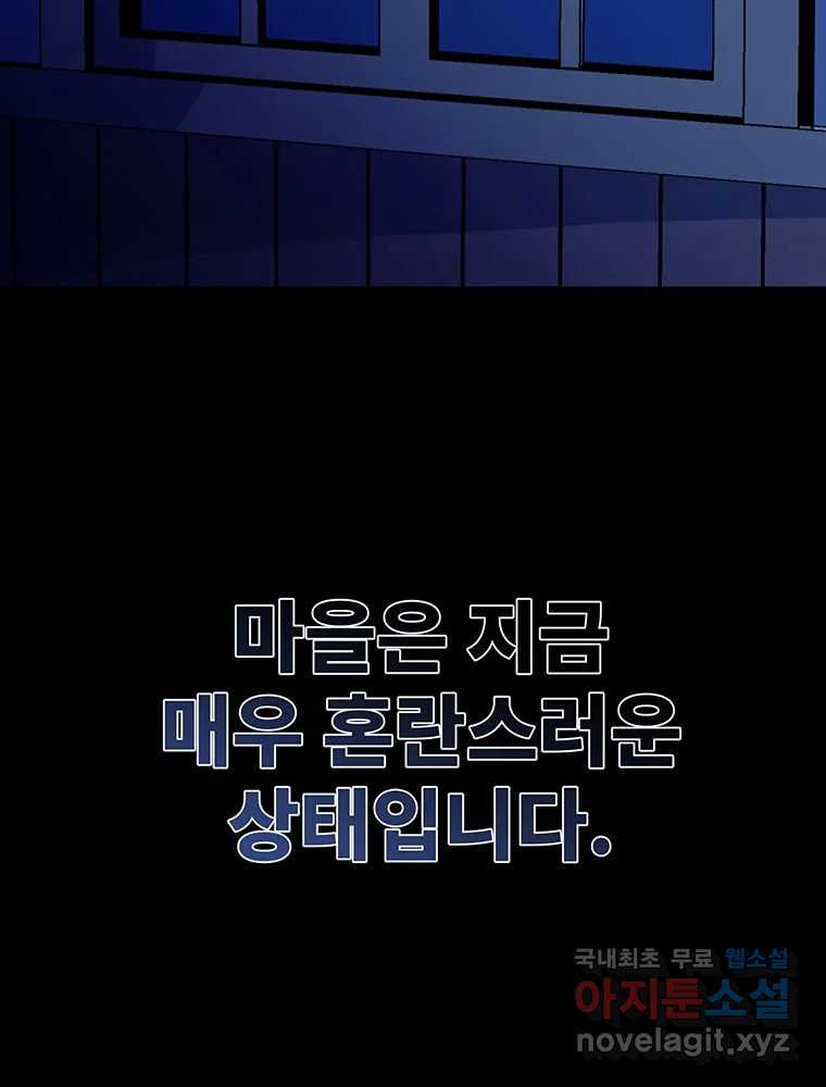 해늘골 50화 - 웹툰 이미지 17