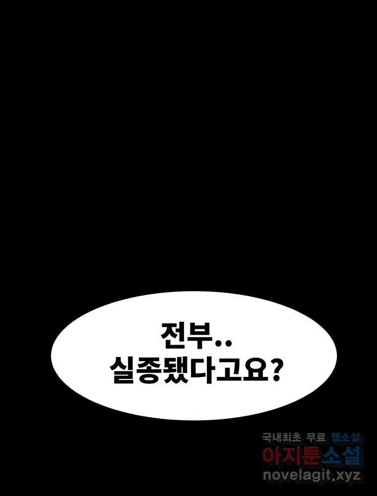 해늘골 50화 - 웹툰 이미지 19