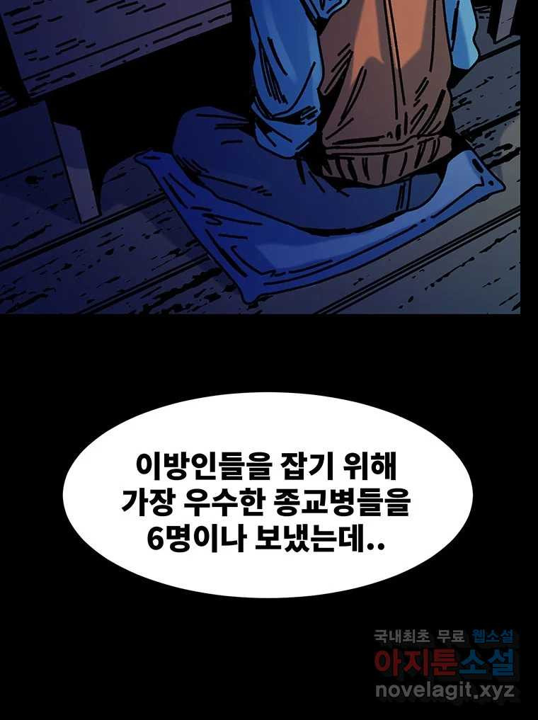 해늘골 50화 - 웹툰 이미지 22