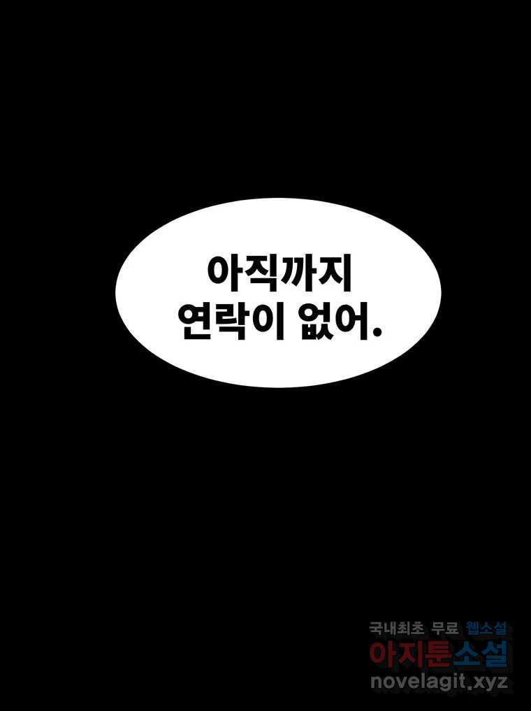 해늘골 50화 - 웹툰 이미지 23