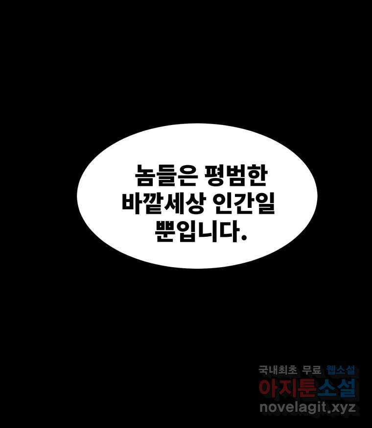 해늘골 50화 - 웹툰 이미지 29