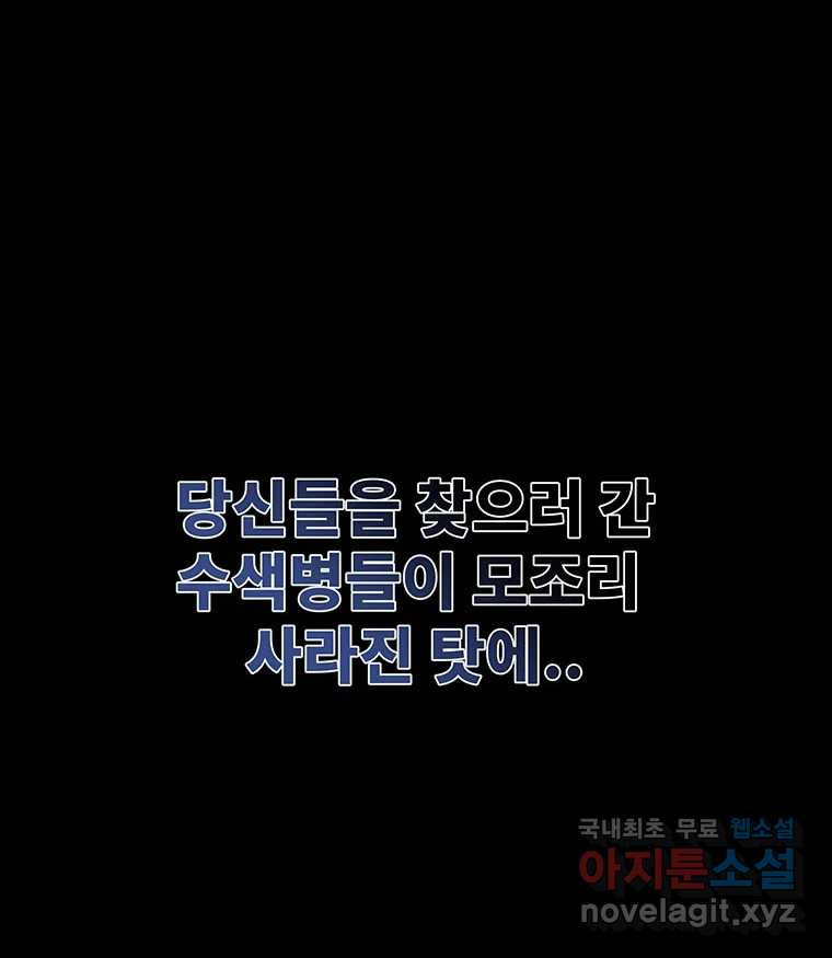 해늘골 50화 - 웹툰 이미지 35