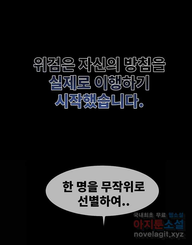 해늘골 50화 - 웹툰 이미지 41