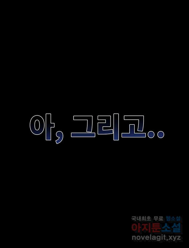 해늘골 50화 - 웹툰 이미지 57