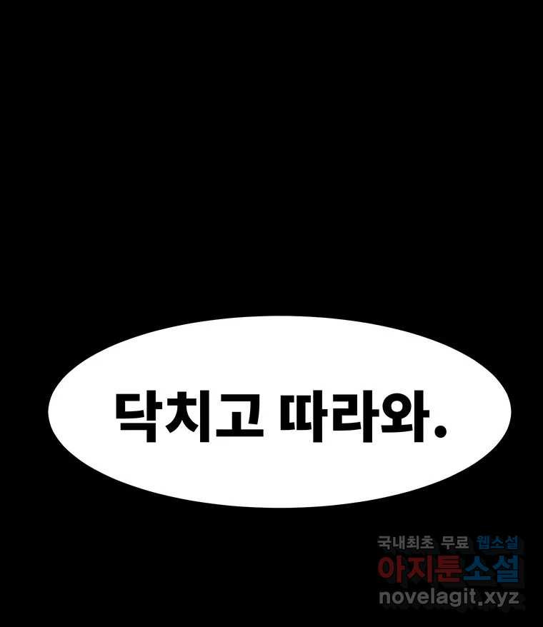 해늘골 50화 - 웹툰 이미지 69