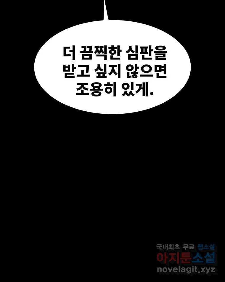 해늘골 50화 - 웹툰 이미지 74