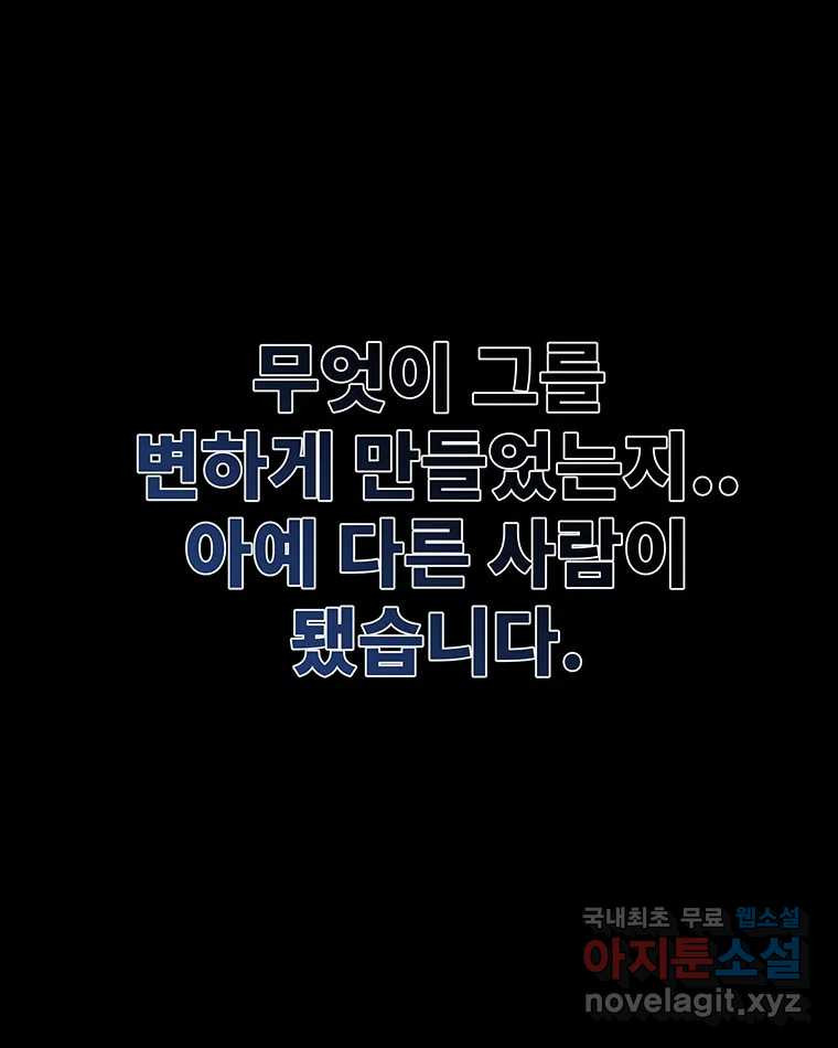 해늘골 50화 - 웹툰 이미지 79