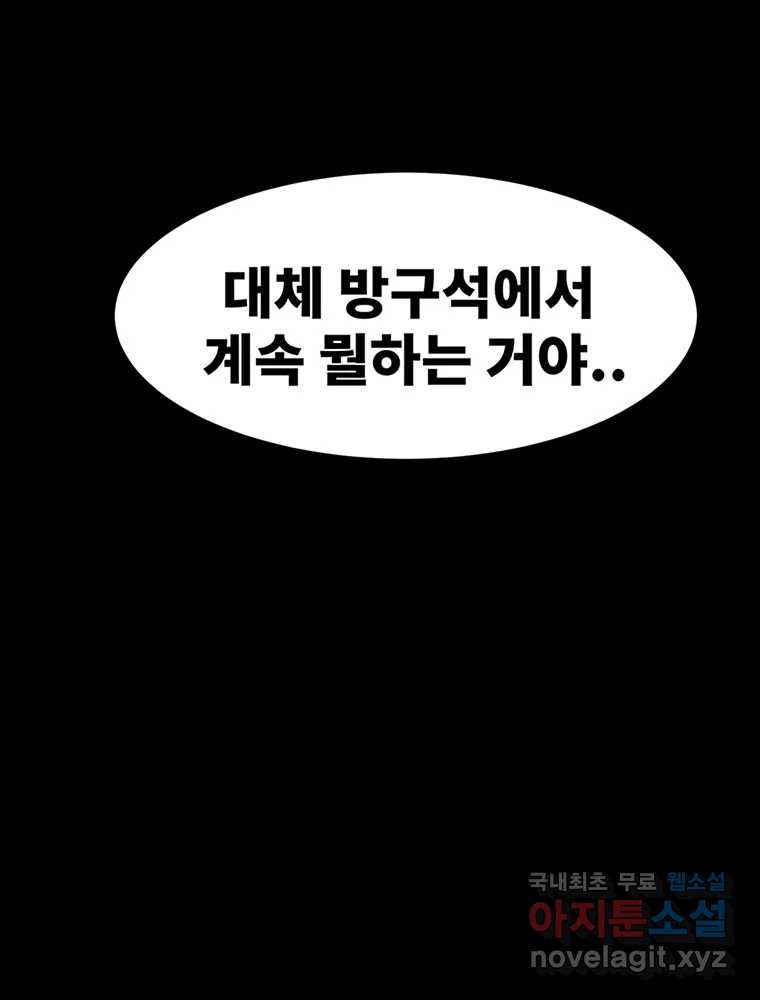 해늘골 50화 - 웹툰 이미지 90