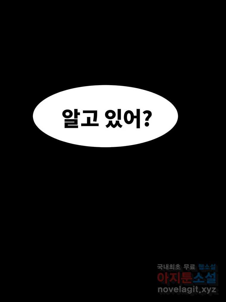 해늘골 50화 - 웹툰 이미지 93