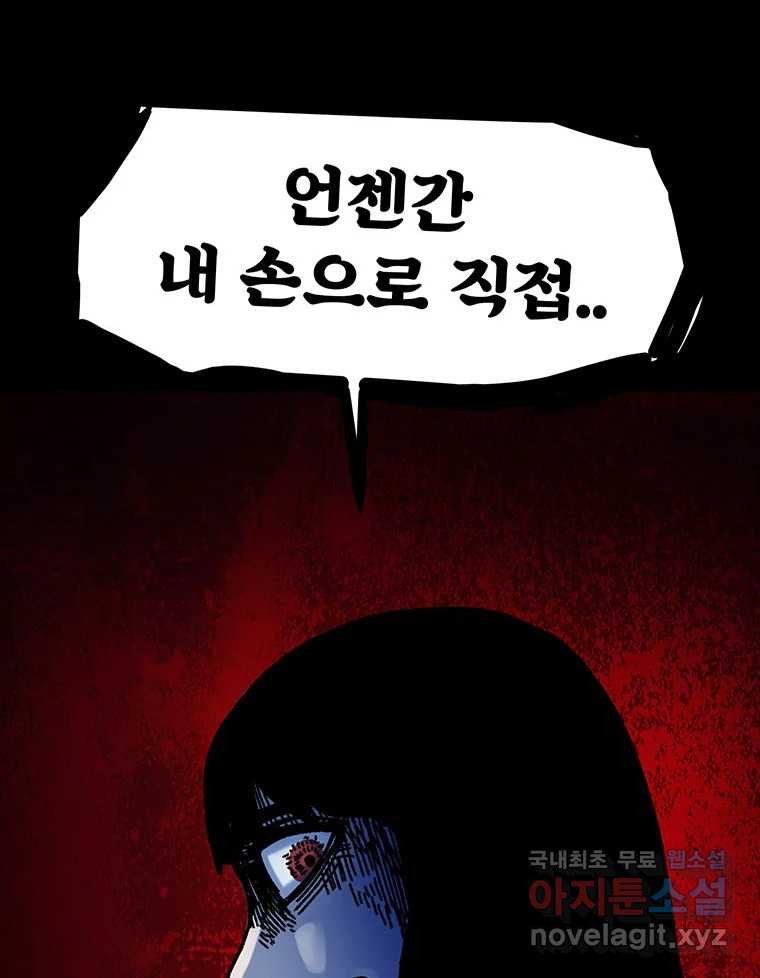 해늘골 50화 - 웹툰 이미지 103