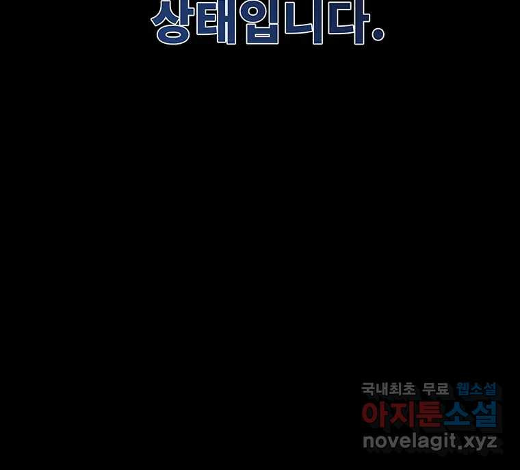 해늘골 50화 - 웹툰 이미지 108