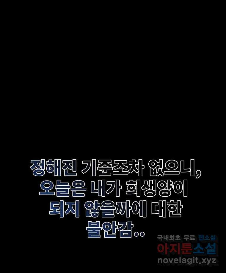 해늘골 50화 - 웹툰 이미지 110