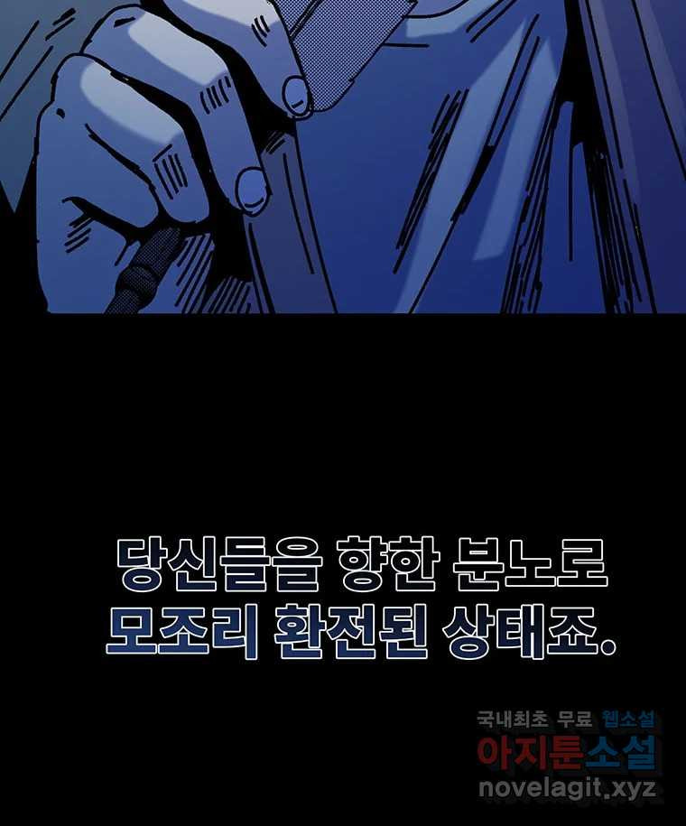 해늘골 50화 - 웹툰 이미지 113