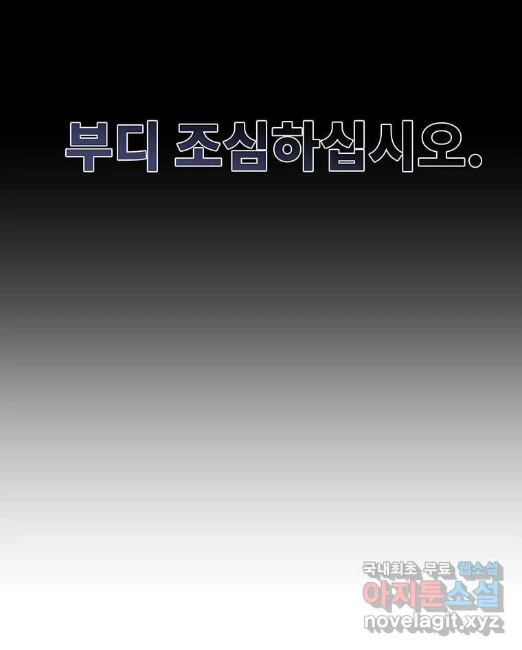 해늘골 50화 - 웹툰 이미지 119