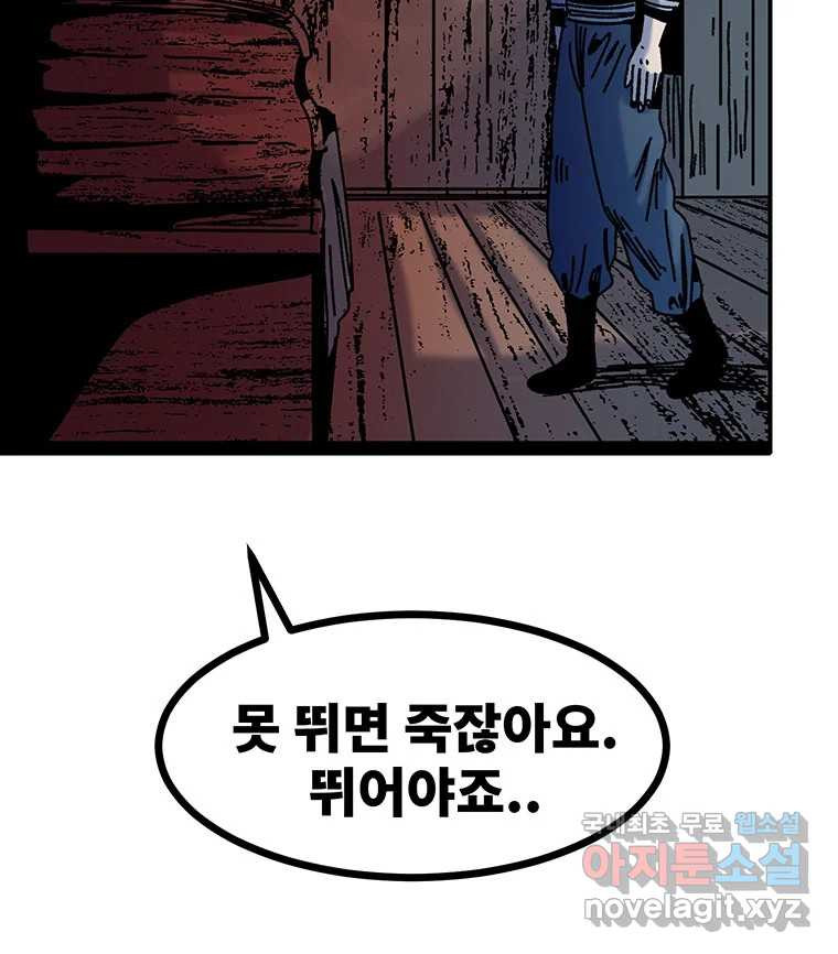 해늘골 50화 - 웹툰 이미지 140