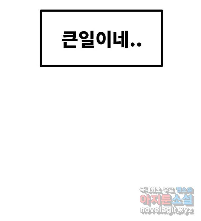 해늘골 50화 - 웹툰 이미지 189