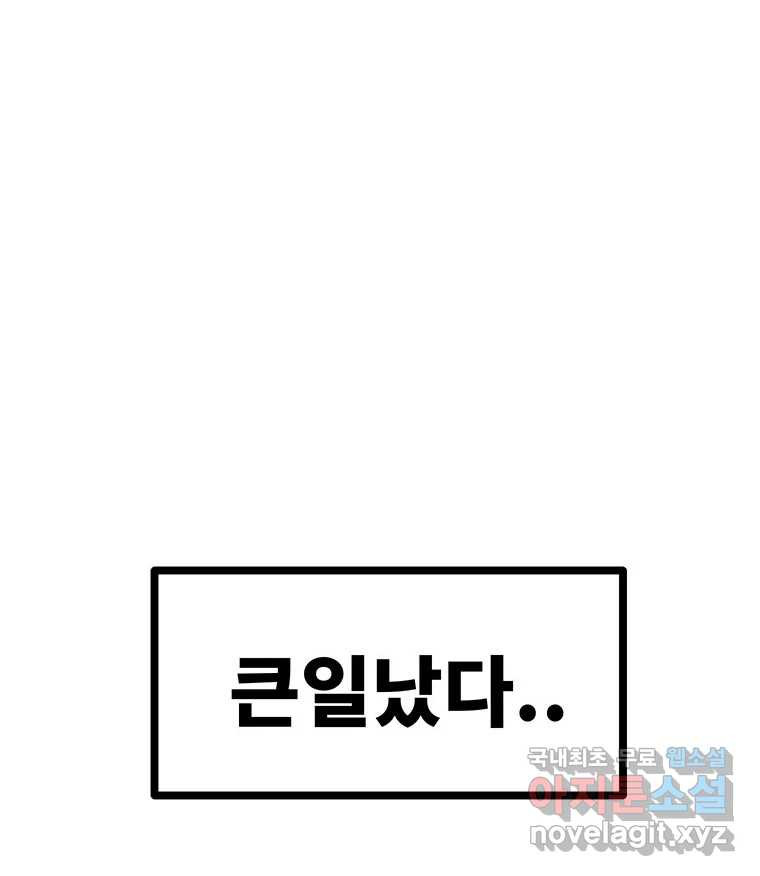 해늘골 50화 - 웹툰 이미지 205