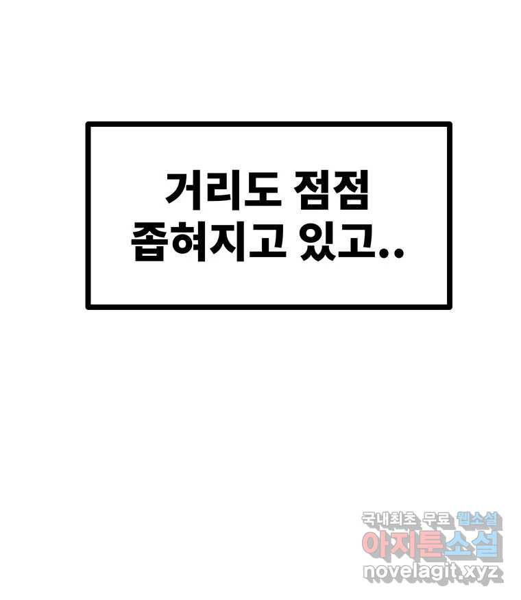 해늘골 50화 - 웹툰 이미지 209