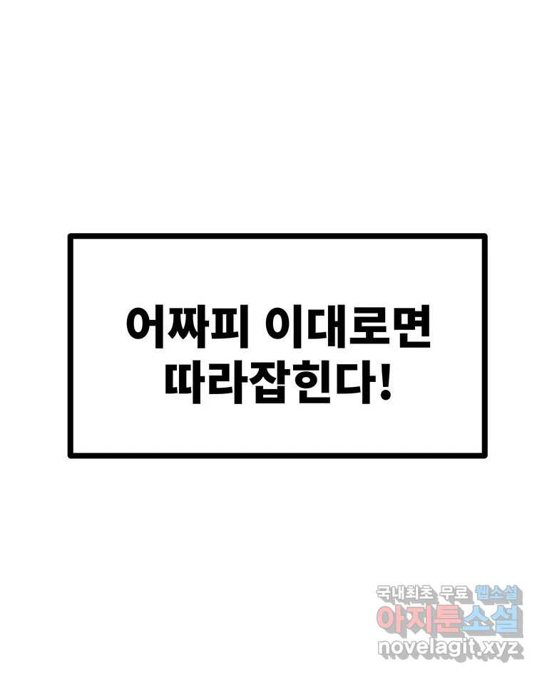 해늘골 50화 - 웹툰 이미지 214