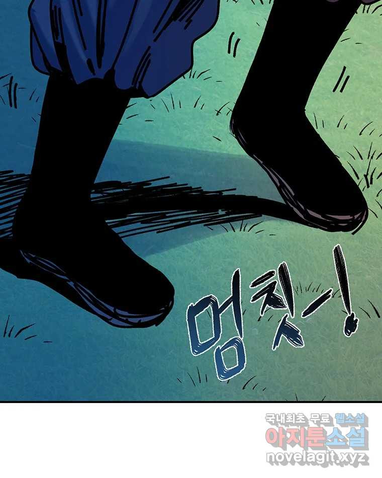 해늘골 50화 - 웹툰 이미지 216