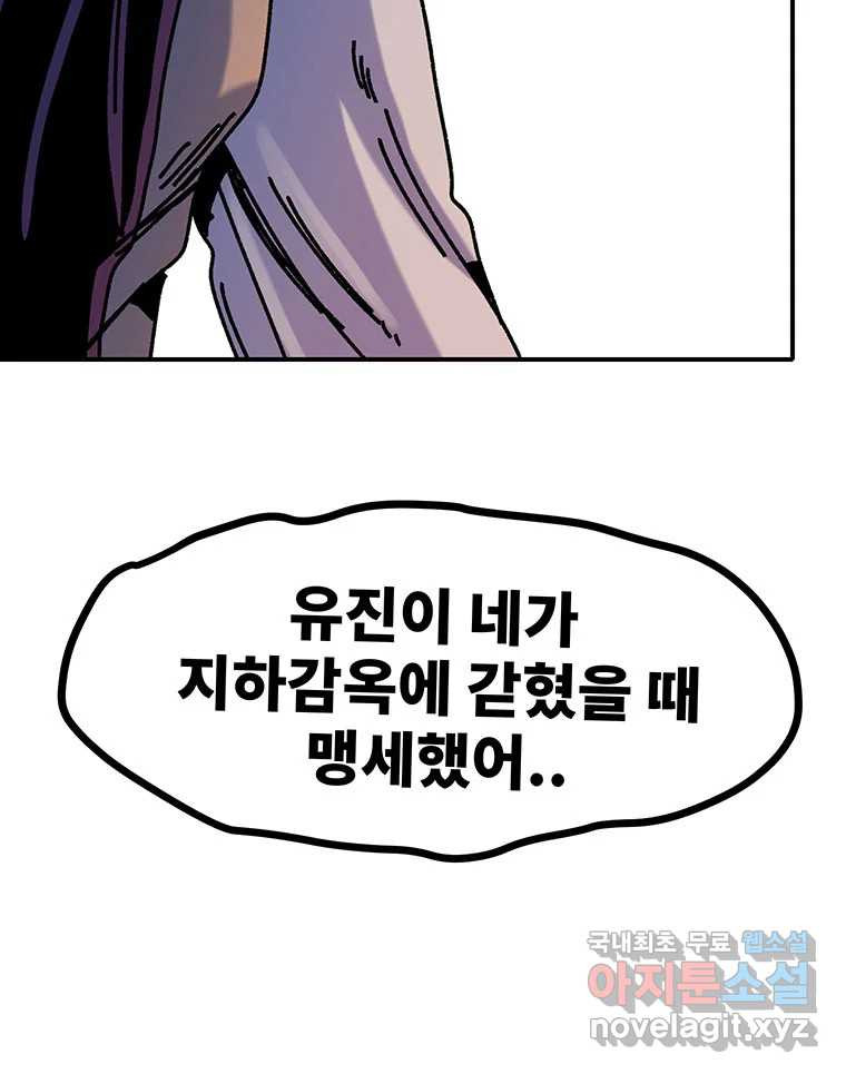 해늘골 50화 - 웹툰 이미지 253