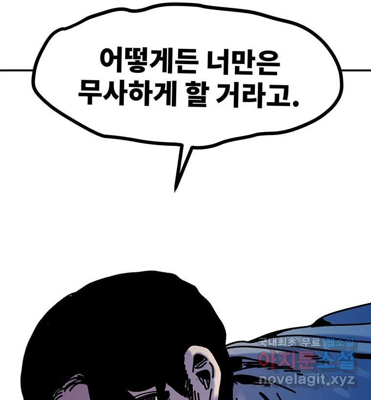 해늘골 50화 - 웹툰 이미지 255