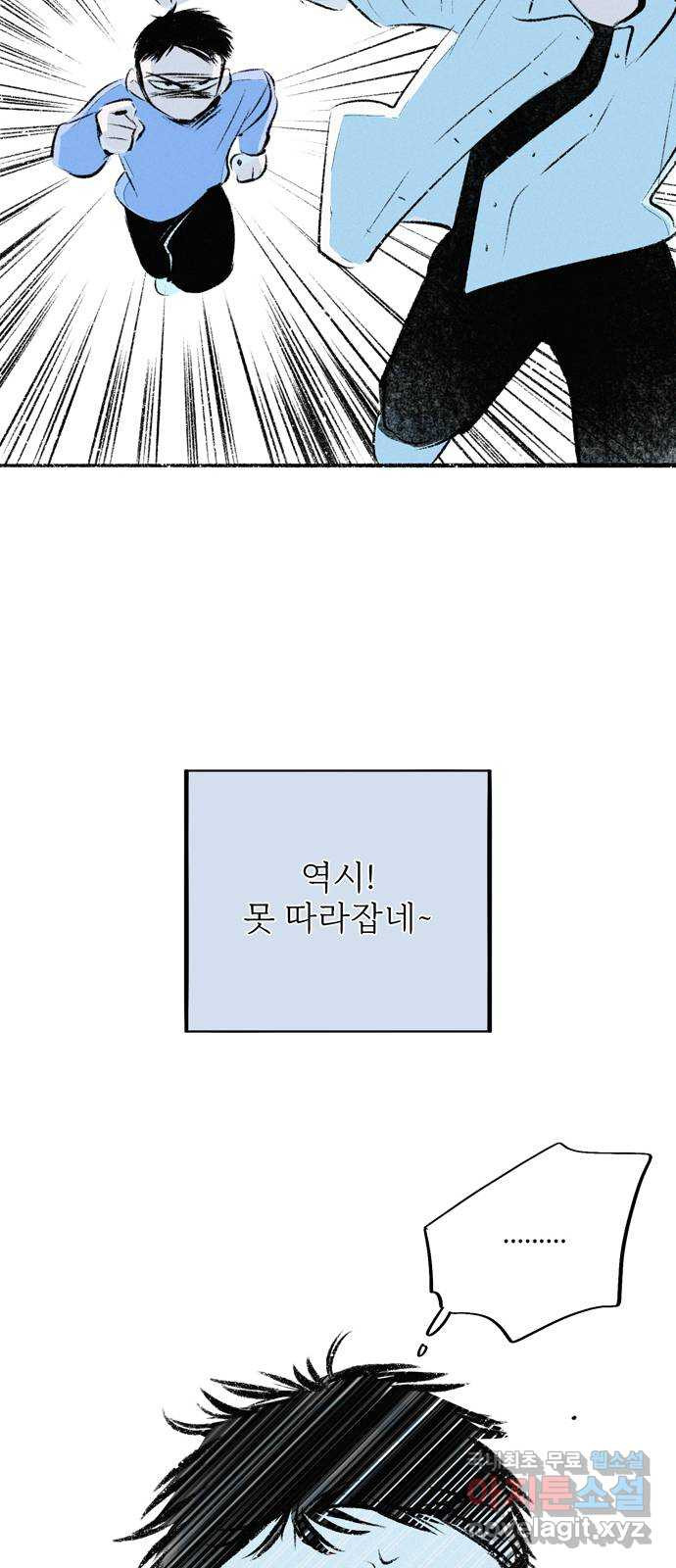 내곁엔 없을까 69화 - 웹툰 이미지 22