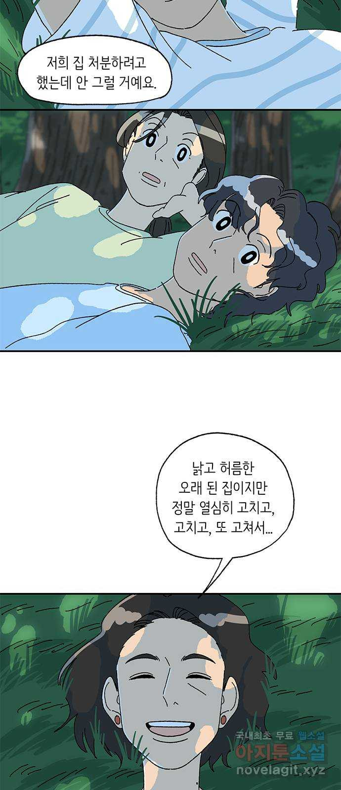 고양이 타타 마지막화 - 웹툰 이미지 7