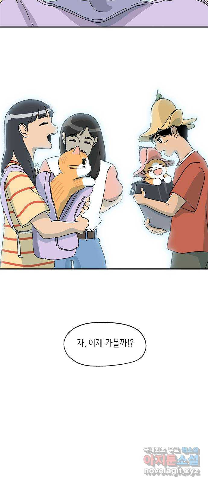 고양이 타타 마지막화 - 웹툰 이미지 45