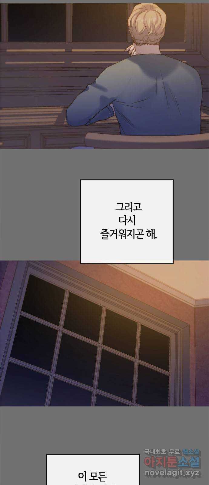 손 안의 안단테 64화: 이니히(1) - 웹툰 이미지 4