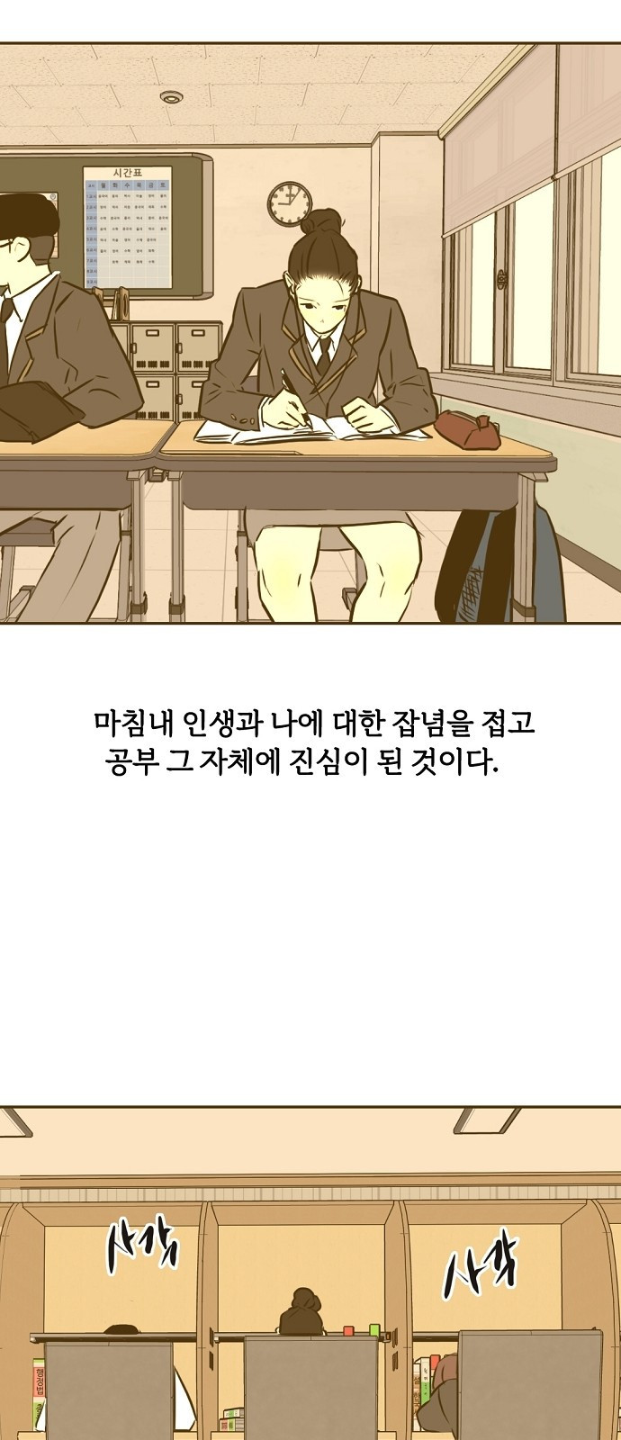 랑데뷰 95화 어린이 흑화일지(2) - 웹툰 이미지 47