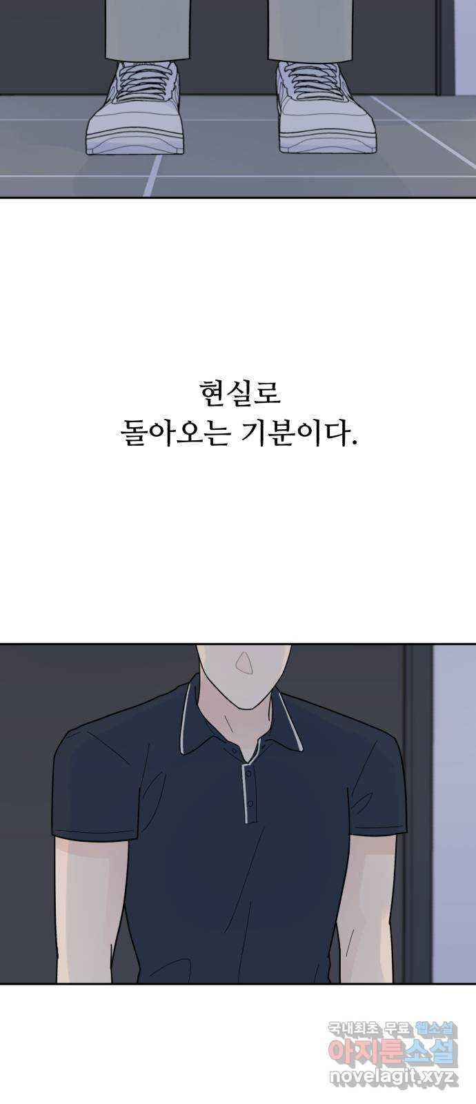 성애적 순애보 34화 (시즌1 마지막) - 웹툰 이미지 13