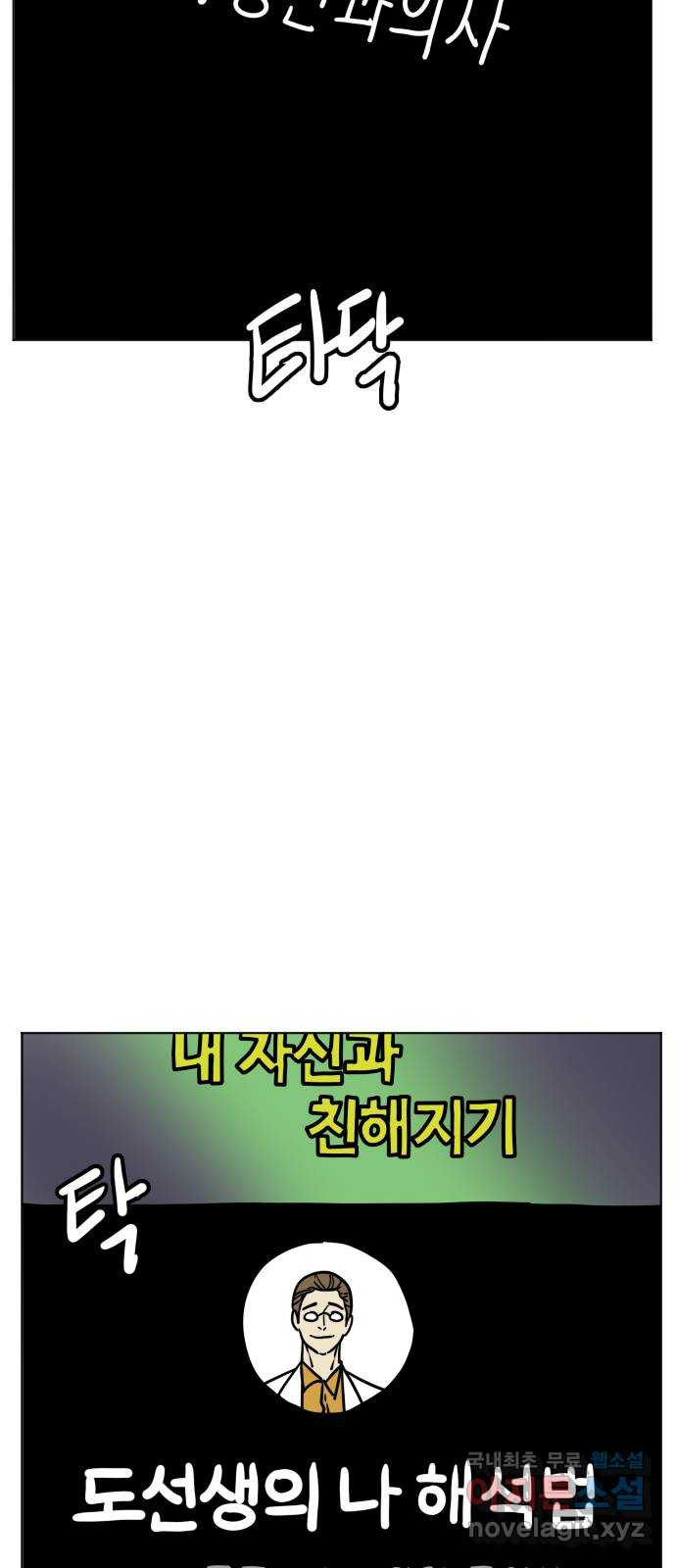 펀치드렁커드 38화 - 웹툰 이미지 26