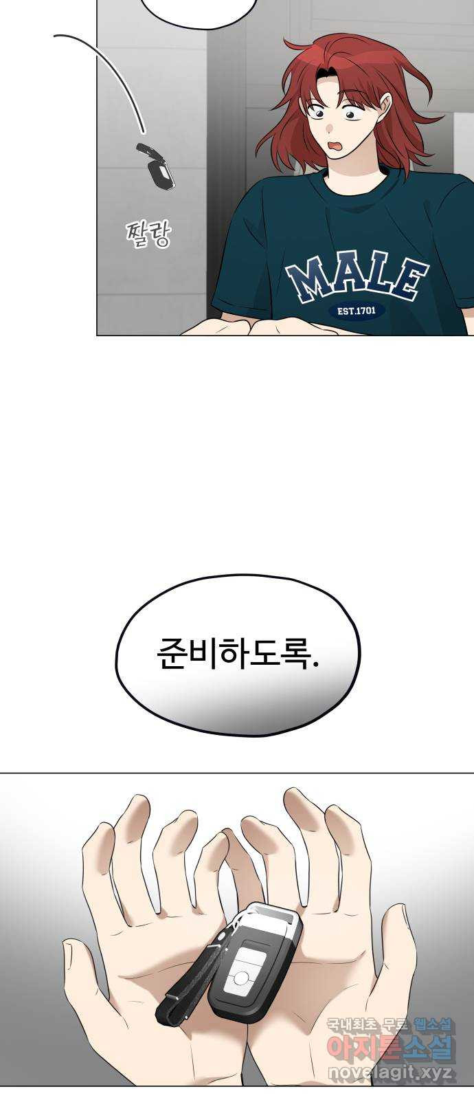 집착광공 집사전락 13화 커리어우먼은 견제한다 - 웹툰 이미지 50