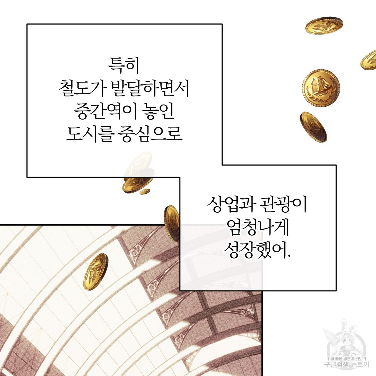 두 남편과의 결혼계약 38화 - 웹툰 이미지 30